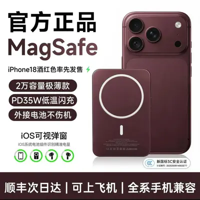 Ultra-Slim Magnetic Fast Charging Power Bank for iPhone 18 Pro Max