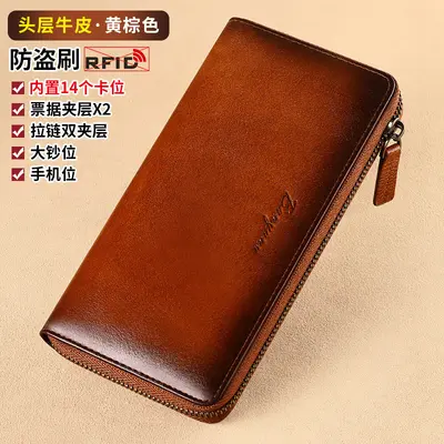 Genuine Leather Men's Long Wallet, RFID Protection, Multi-Card Slots, Zipper - 8
