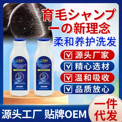 厂家现货洁维妮二硫化硒去屑洗发水柔顺蓬松头发清爽净屑洗发露