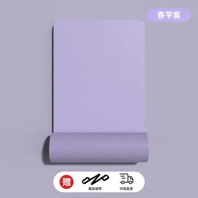 TPE Yoga Mat, Non-Slip, Thickened, Shock-Absorbing - 10