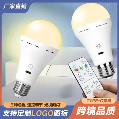 Sınır Ötesi Çok Satılan USB Şarjlı E27 E26 Ampul Üç Renkli RGB LED Ampul Uzaktan Kumanda Dokunmatik Anahtarlı Acil Lamba