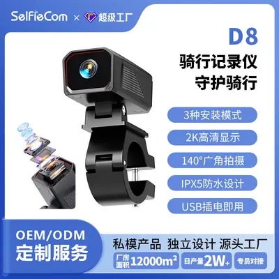 跨境爆款D8行车记录仪高清2K摄像头通用摩托车电动车usb接电防水