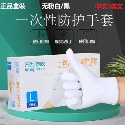 Tek Kullanımlık Nitril Lateks PVC Eldiven, Kalınlaştırılmış, Su ve Yağ Geçirmez - 4