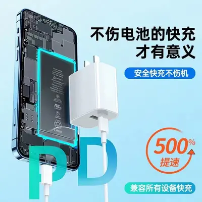 Подходит для Apple Зарядное устройство Оригинальный Фирменный Быстрая зарядка iPhone Телефонный кабель для передачи данных PD20W Зарядная головка с сертификатом 3C