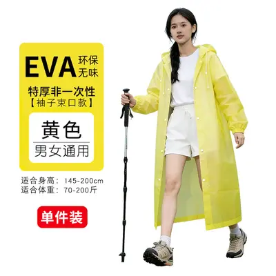 EVA非一次性雨衣成人长款加厚户外登山钓鱼防暴雨便携雨披 - 9