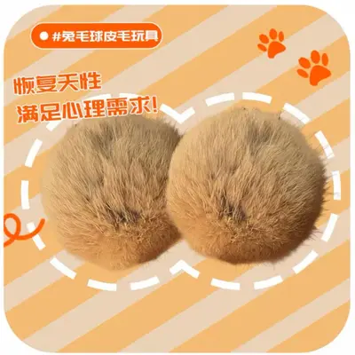 Rabbit Fur Cat Ball Toy, Bite-Resistant Plush, Silent - 8