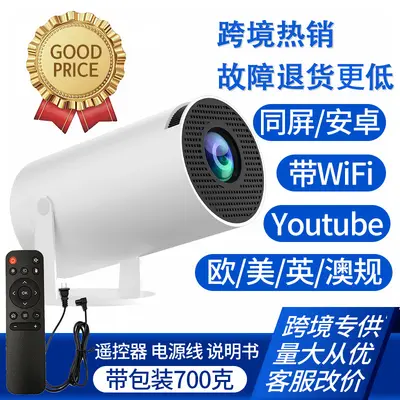 Hy300pro Çapraz Sınır Aynı Ekran Sürümü Taşınabilir Mini Ev Yüksek Çözünürlüklü Projeksiyon Cihazı Tüp Projektör Fabrika Youtube