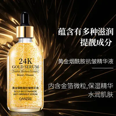 Qianzi 24k Gold Niacinamide Anti-Wrinkle Self-Original Solution Improves Pores and Brightens Skin Hyaluronic Acid Gold Foil Skincare Products - 2