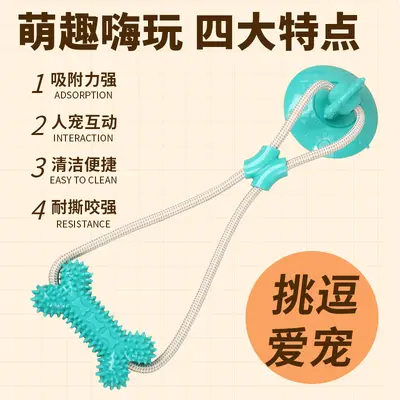 Dog Toy with Suction Cup and Strong Pull Rope, Bite-Resistant - 3