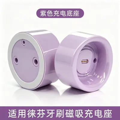 Charging Base and Cable for Laifen Electric Toothbrush - 9