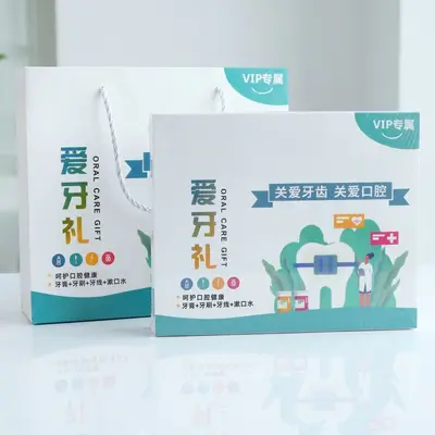 口腔护理套盒定制牙刷牙线礼品牙膏牙科诊所开业宣传拓客小礼品 - 8