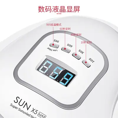 SunX5Max Nagellampe, 120W, Schnelltrocknungs-Gel