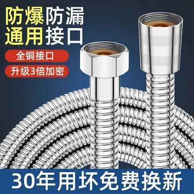 Explosion-Proof Stainless Steel Bathroom Shower Hose Set