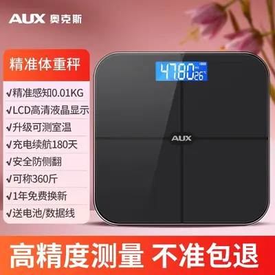 奥克斯体重秤家用精准体脂秤小型充电减肥专用电子称重智能人体称 - 8