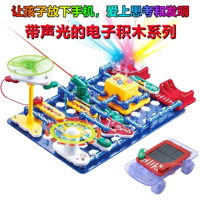Electronic Circuit Building Block Set, Physics Experiments, Ages 6+