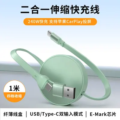 2in1 Teleskopik Hızlı Şarj Veri Kablosu 240W PD CarPlay Desteği USB/Type-C Çift Giriş - 9
