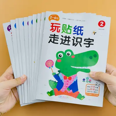 儿童专注力贴纸书2-3-4-5-6岁宝宝卡通贴贴画动脑益智游戏早教书 - 8