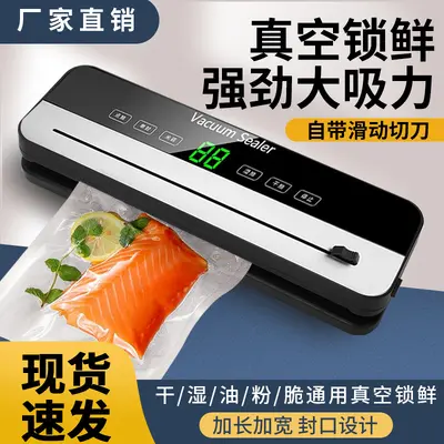 Household automatic food vacuum sealing machine