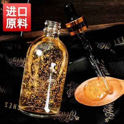 碧素堂24K黄金玻尿酸原液补水保湿精华液质地柔润化妆品护肤精华