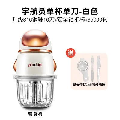 Baby Food Supplement and Fruit Puree Machine, Multifunctional Mini Kitchen Robot - 7