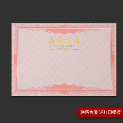 Honor Certificate Inner Page, 120g Double Offset Paper, Hot Gold Lettering - 13