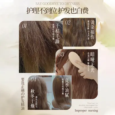 LVFEI焕活精华油改善毛躁柔顺秀发滋润发丝持久留香清爽不油腻