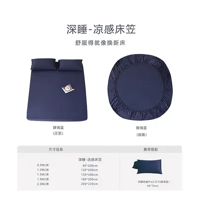 Class A Skin-Friendly Deep-Pocket Fitted Sheet, Four Seasons - 13