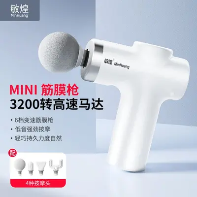 电动小型筋膜枪专业级大功率强力迷你按摩器超静音锤肌肉放松