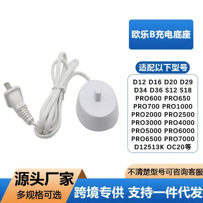 Charging Base for Braun Oral-B Electric Toothbrush, Compatible with D12/100/P2000/3757 - 2