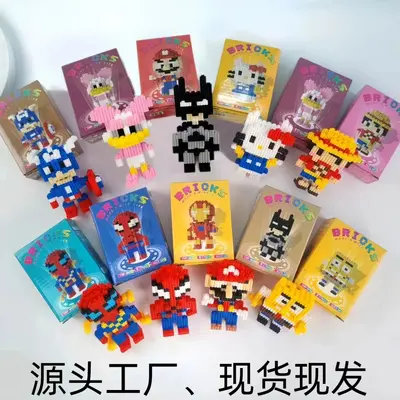 Children's Day Gift Cartoon Building Blocks Set, Small Particles, Educational Toy - 4
