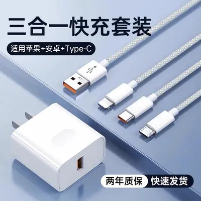 3-in-1 Braided Charging Cable Set, 6A Fast Charging - 7