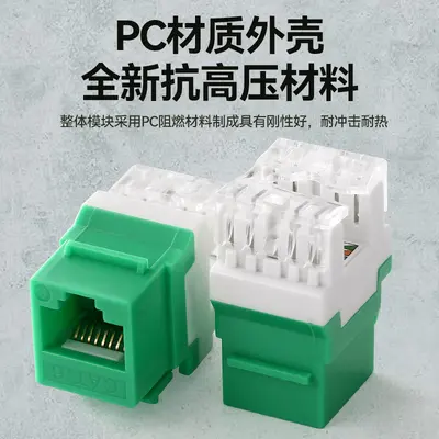 Cat6 180 Degree UTP Unshielded Short Data PoE Power Network Module - 5