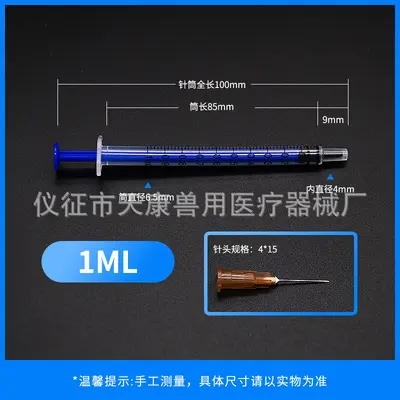 Veterinary Disposable Plastic Syringe with Needle, Sterile - 7