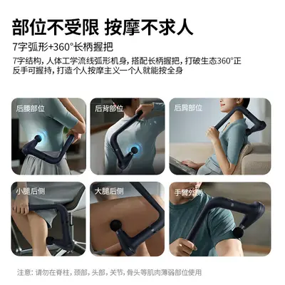 匹克弯头筋膜枪不求人多功能颈椎背部肌肉按摩器电动加长头按摩枪