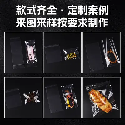 Self-Adhesive Transparent OPP Garment Packaging Bag