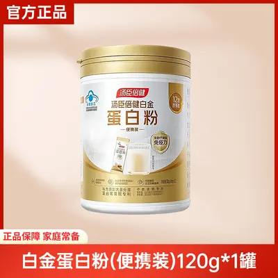 Tanshen Beijian Gold Edition Platinum Protein, High Calcium for Elderly - 6