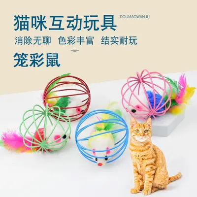Cat Toy Wire Cage with Mouse, Colorful Feathers, Painted Metal Cage - 3