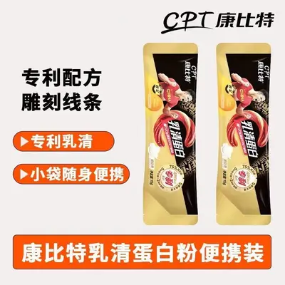 Kangbite Whey Protein Tozu, Yoğurt Aromalı, 15 g Taşınabilir Paket - 1