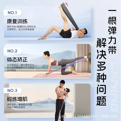 Эспандер Li Ning Resistance Band Эластичная лента для силовых тренировок, тренировки спины и ног, растяжка, тянущая лента сопротивления, фитнес для мужчин - 4