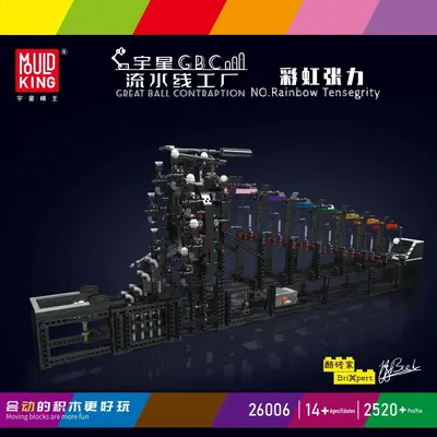 宇星26002-18GBC流水线小球工厂彩虹台阶儿童DIY拼装积木玩具跨境 - 10