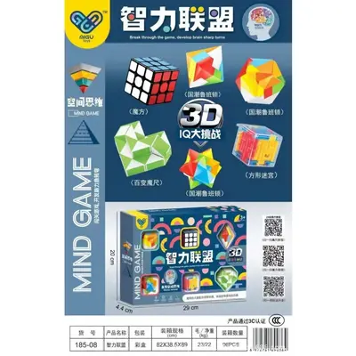 严选儿童益智魔方智力联盟迷宫闯关玩具套装批发早教创意玩转大脑 - 10