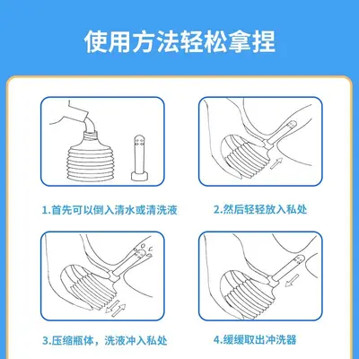 Single-Use Large Capacity Vaginal Irrigator Bottle