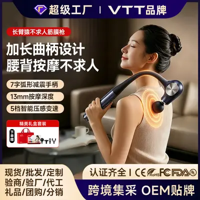 VTT Dirsek Masaj Tabancası, Uzun Saplı, Sessiz Akıllı Elektrikli Model