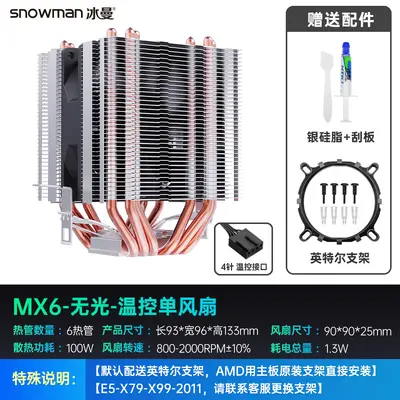 Bingman MX6 Heat Pipe CPU Cooler, 1700 Compatible