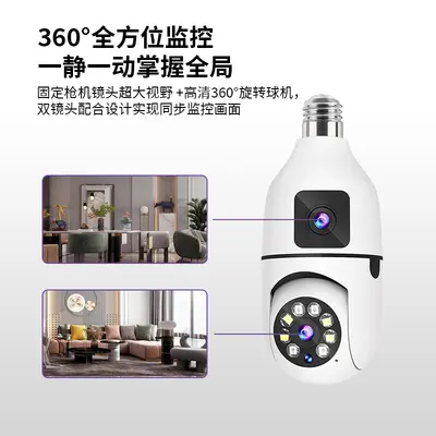 Binokulare Glühbirne Kamera 360 Grad drehbar Fernbedienung Sicherheit WiFi Nachtsichtkamera Dual Smart 360°