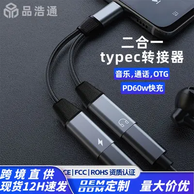 Huawei Type-C 60W Fast Charging DAC Digital Audio Adapter Cable