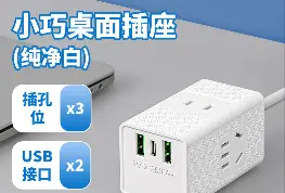 魔方插排多功能插座排插家用出游接线板带USB快充接口充电批发 - 13