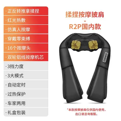 8-head 3D acupressure massage shawl shoulder neck waist - 10