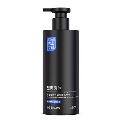 Men's Anti-Dandruff Oil-Control Shampoo, Large Capacity Fragrance Body Wash - 7