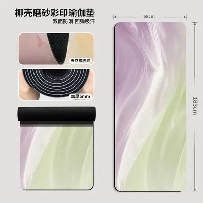 80cm Wide PU Yoga Mat, 5mm Thick, Colorblock Print - 12